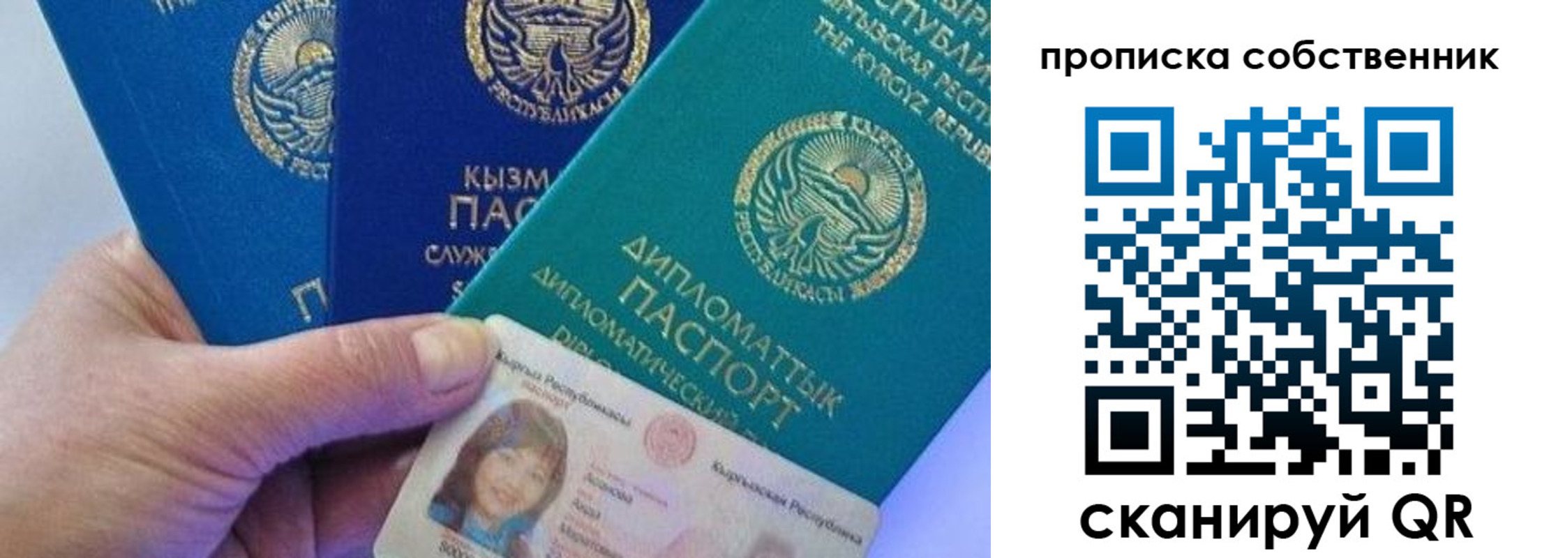 найти адрес прописки в Озёрске