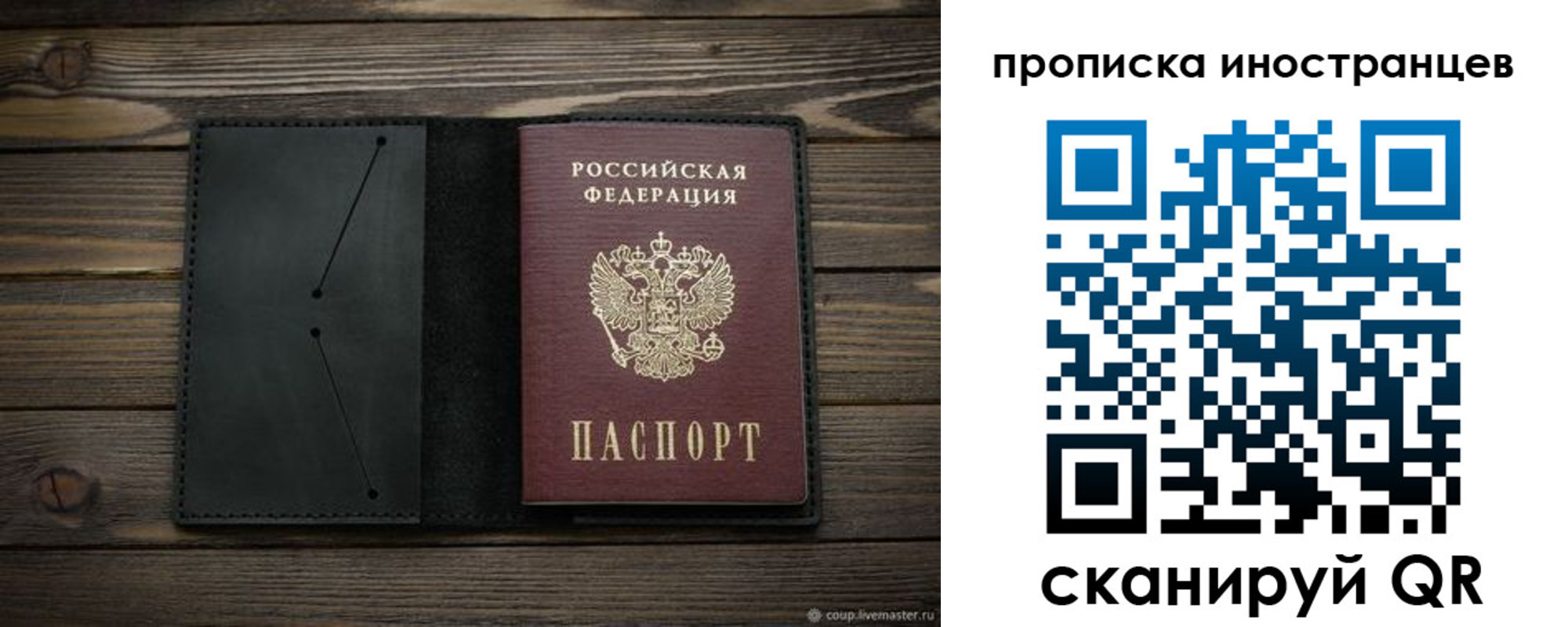 прописка паспорт в Озёрске