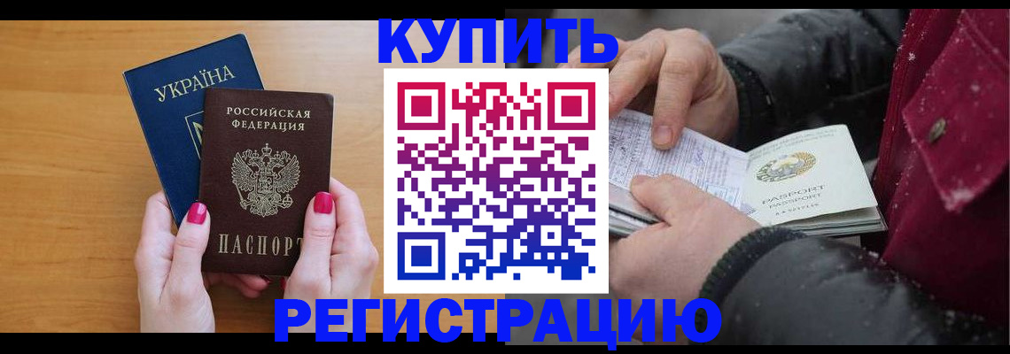 прописка регистрация в Озёрске