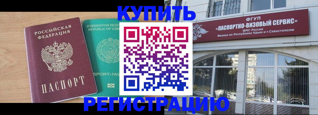 миграционный учет в Озёрске
